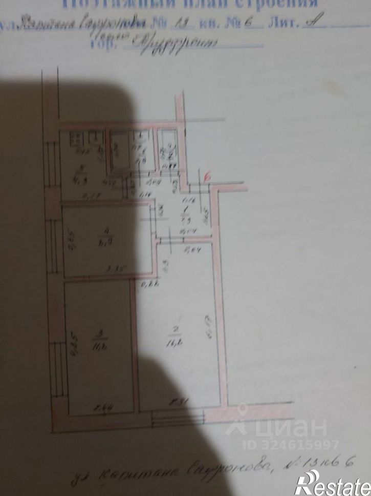 3-комн квартира Икрянинский район