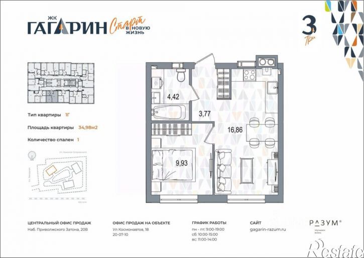 1-комн квартира в новом доме улица Космонавтов, 18м
