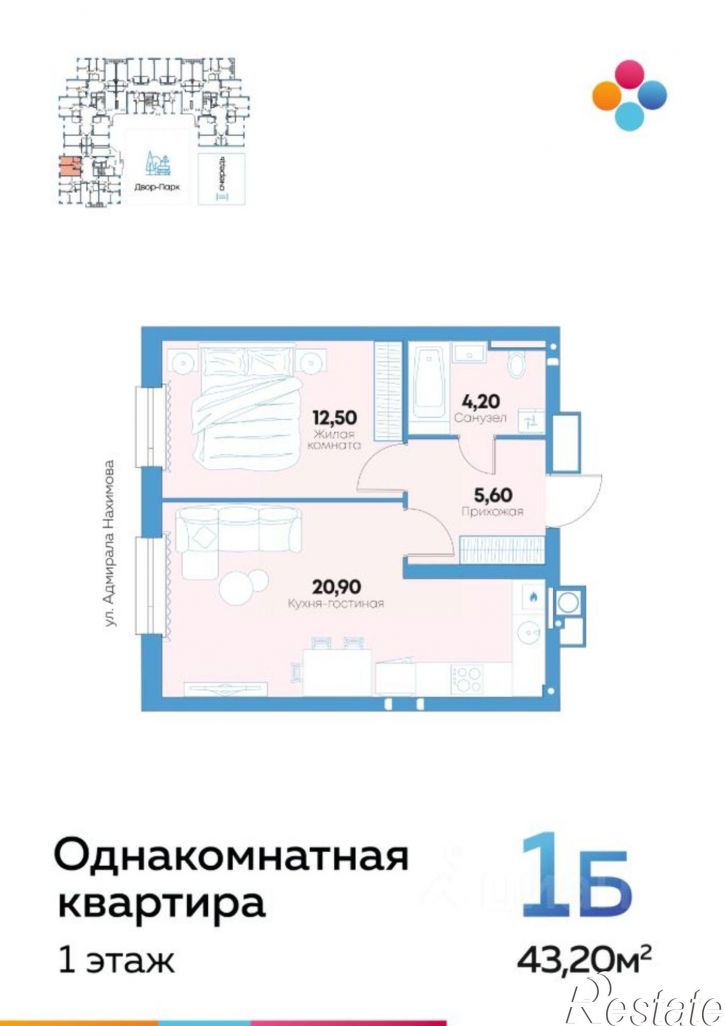 1-комн квартира в новом доме улица Адмирала Нахимова, 141Б