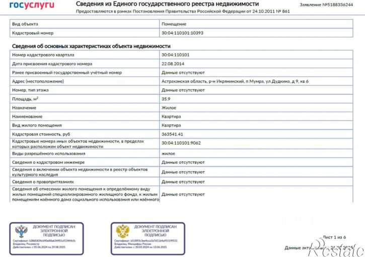 2-комн квартира ул Дудкина, 12,  д. 12
