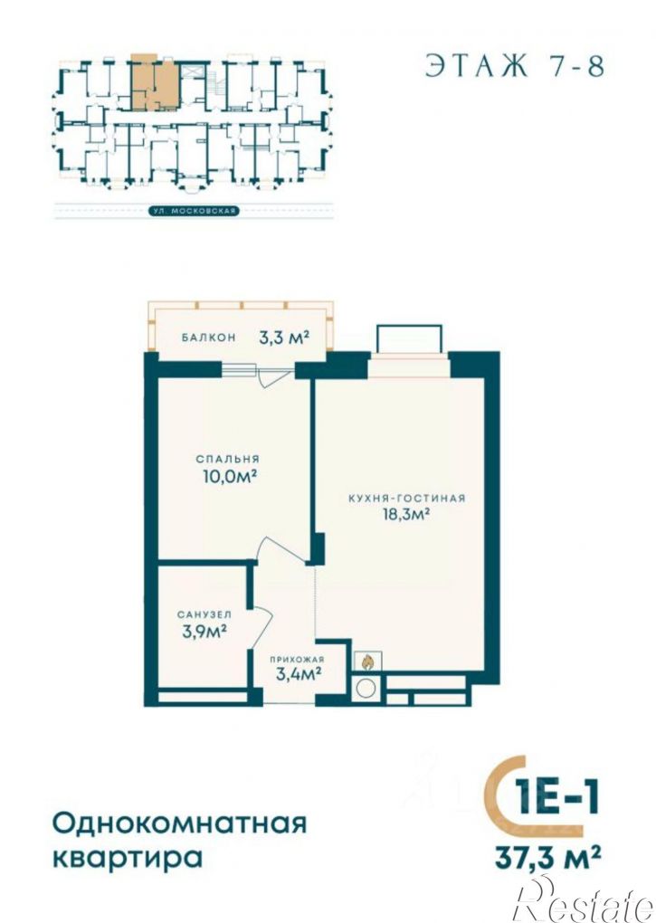 1-комн квартира в новом доме Московская улица, 82
