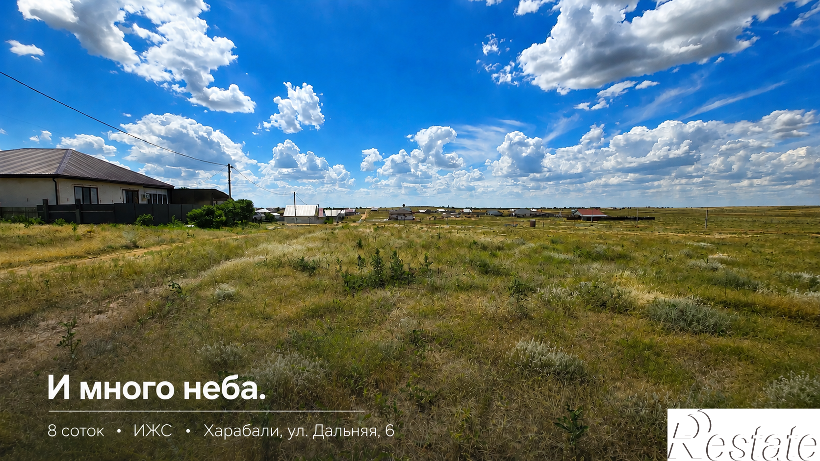 Купить землю, земельный участок за 200 000 рублей на Дальняя, 6
