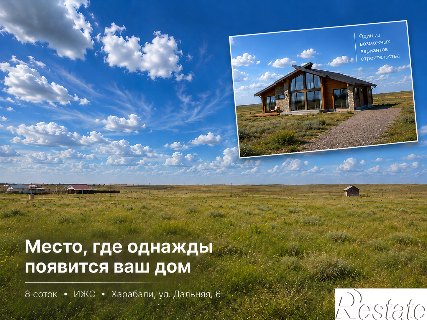 Купить землю, земельный участок за 200 000 рублей на Дальняя, 6
